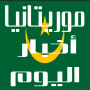 icon com.mauritania.News.today