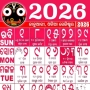 icon Odia Calendar 2026 ଓଡ଼ିଆ для Sony Xperia L2