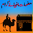 icon Maloomat-E-Ambia A.S 1.3